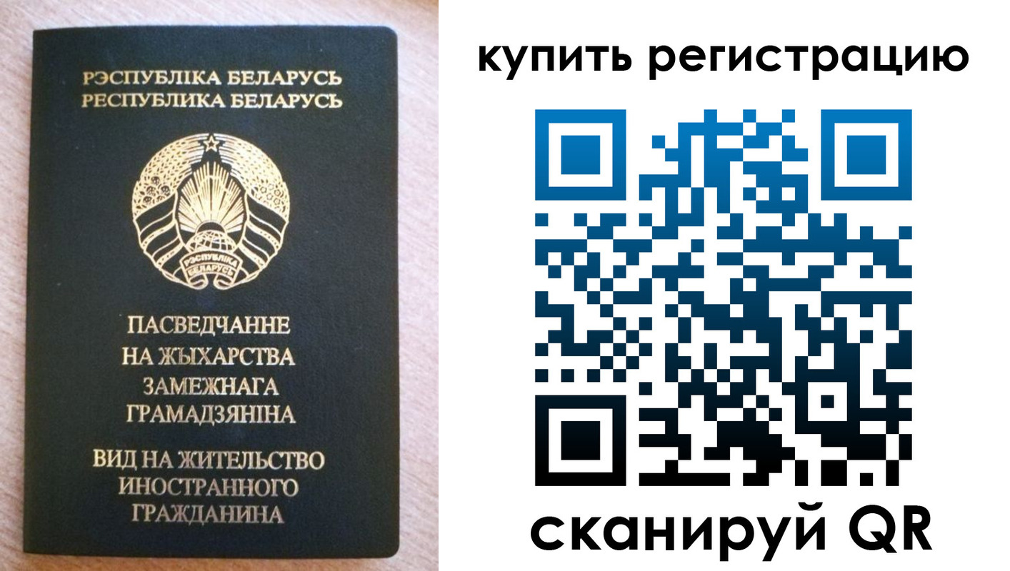 временная регистрация собственник в Тереке