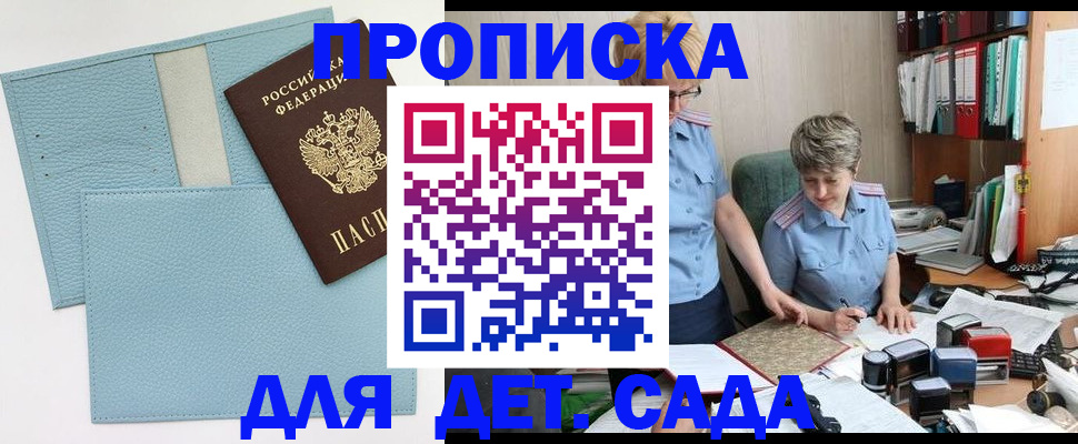 миграционный учет в Тереке