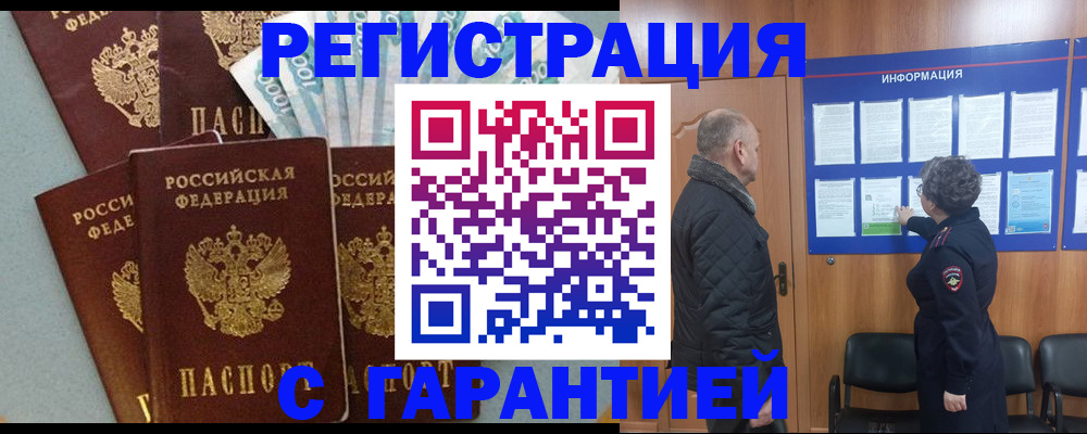 прописка иностранных граждан в Тереке