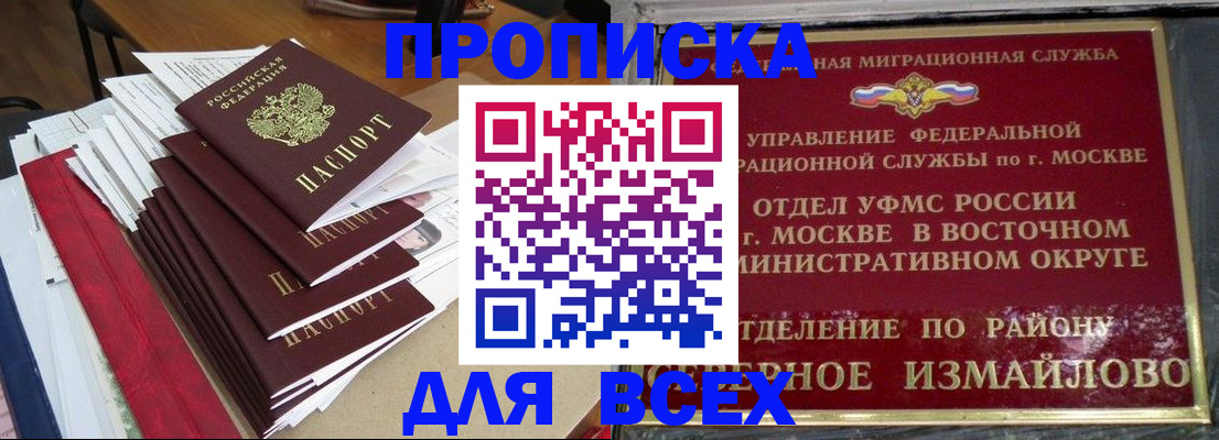 прописка регистрация в Тереке