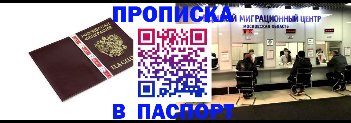 где прописаться в Тереке