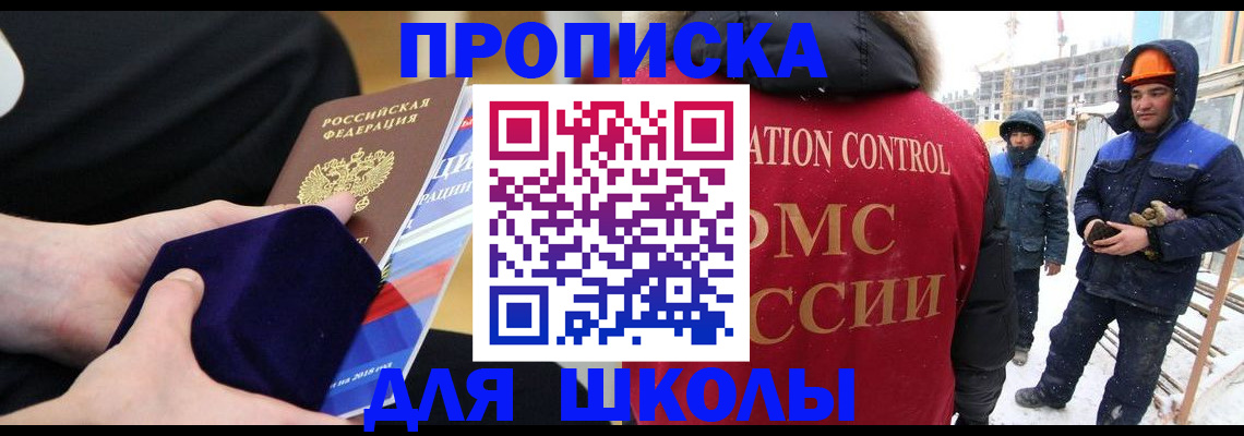 временная регистрация для всех в Тереке